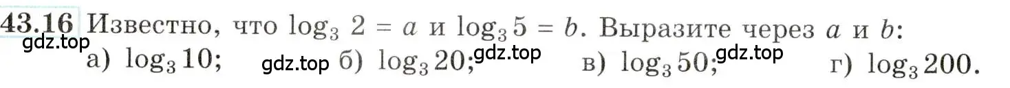 Условие номер 43.16 (страница 176) гдз по алгебре 10-11 класс Мордкович, Семенов, задачник