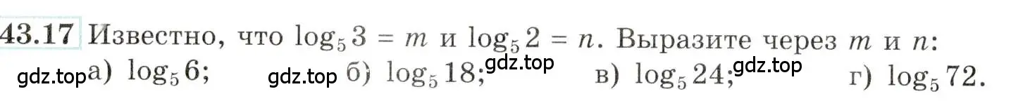 Условие номер 43.17 (страница 176) гдз по алгебре 10-11 класс Мордкович, Семенов, задачник