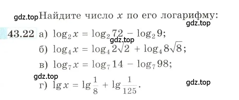 Условие номер 43.22 (страница 177) гдз по алгебре 10-11 класс Мордкович, Семенов, задачник