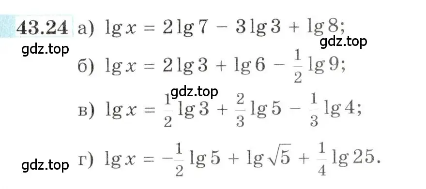 Условие номер 43.24 (страница 177) гдз по алгебре 10-11 класс Мордкович, Семенов, задачник