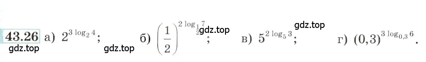 Условие номер 43.26 (страница 178) гдз по алгебре 10-11 класс Мордкович, Семенов, задачник