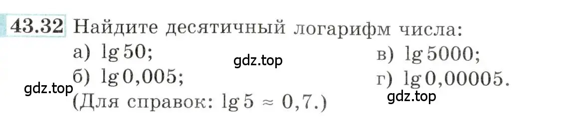 Условие номер 43.32 (страница 178) гдз по алгебре 10-11 класс Мордкович, Семенов, задачник