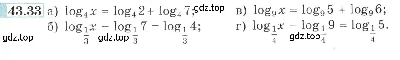 Условие номер 43.33 (страница 179) гдз по алгебре 10-11 класс Мордкович, Семенов, задачник
