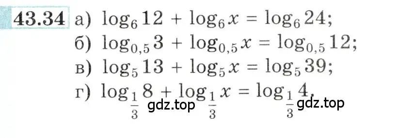 Условие номер 43.34 (страница 179) гдз по алгебре 10-11 класс Мордкович, Семенов, задачник