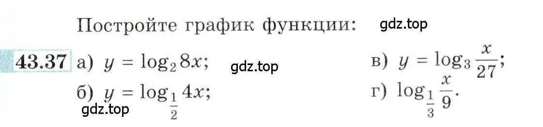 Условие номер 43.37 (страница 179) гдз по алгебре 10-11 класс Мордкович, Семенов, задачник