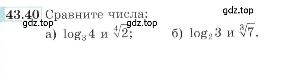 Условие номер 43.40 (страница 179) гдз по алгебре 10-11 класс Мордкович, Семенов, задачник