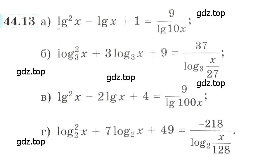 Условие номер 44.13 (страница 181) гдз по алгебре 10-11 класс Мордкович, Семенов, задачник