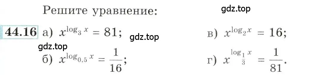 Условие номер 44.16 (страница 182) гдз по алгебре 10-11 класс Мордкович, Семенов, задачник