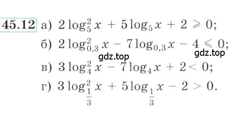 Условие номер 45.12 (страница 184) гдз по алгебре 10-11 класс Мордкович, Семенов, задачник