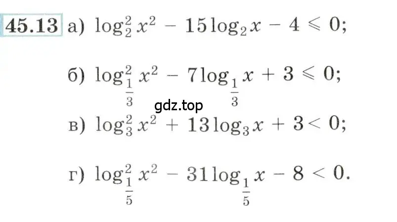 Условие номер 45.13 (страница 185) гдз по алгебре 10-11 класс Мордкович, Семенов, задачник