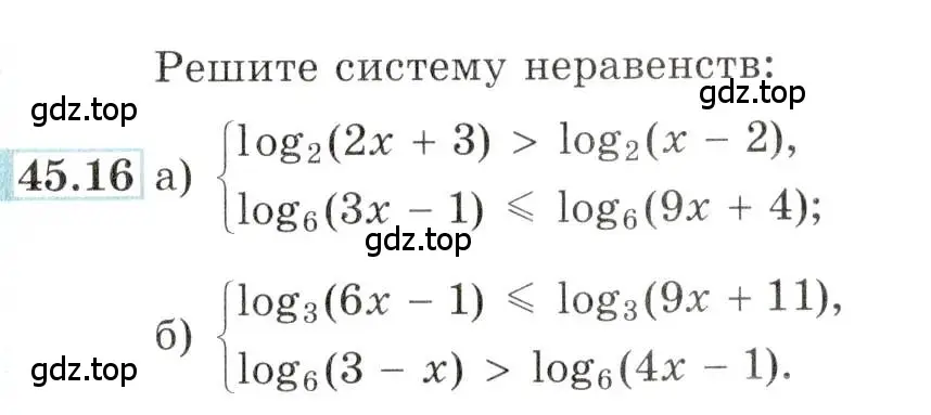 Условие номер 45.16 (страница 185) гдз по алгебре 10-11 класс Мордкович, Семенов, задачник