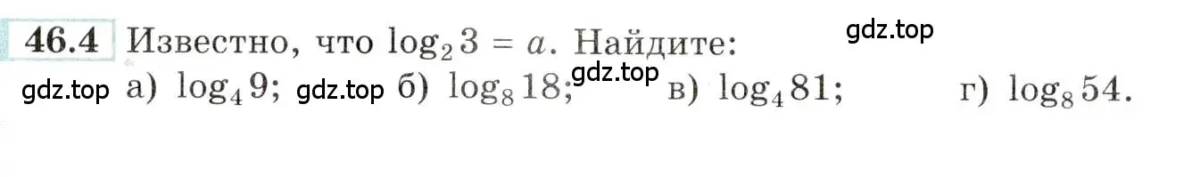 Условие номер 46.4 (страница 186) гдз по алгебре 10-11 класс Мордкович, Семенов, задачник