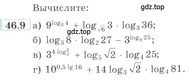 Условие номер 46.9 (страница 187) гдз по алгебре 10-11 класс Мордкович, Семенов, задачник