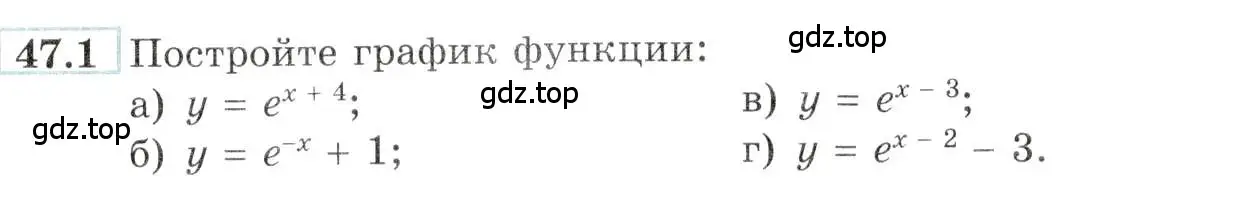 Условие номер 47.1 (страница 187) гдз по алгебре 10-11 класс Мордкович, Семенов, задачник