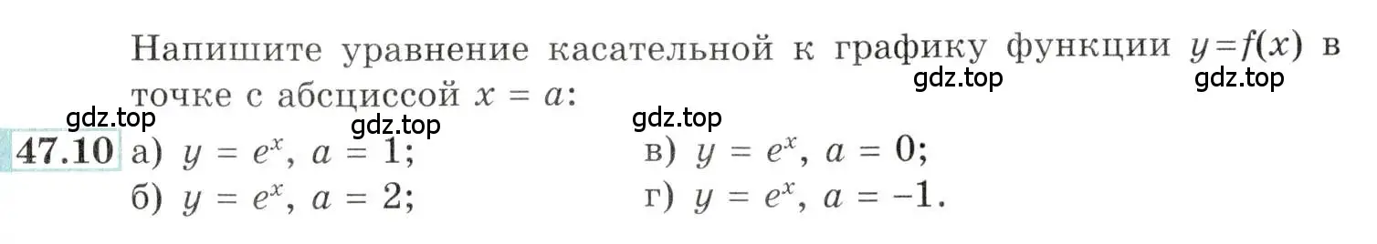 Условие номер 47.10 (страница 189) гдз по алгебре 10-11 класс Мордкович, Семенов, задачник