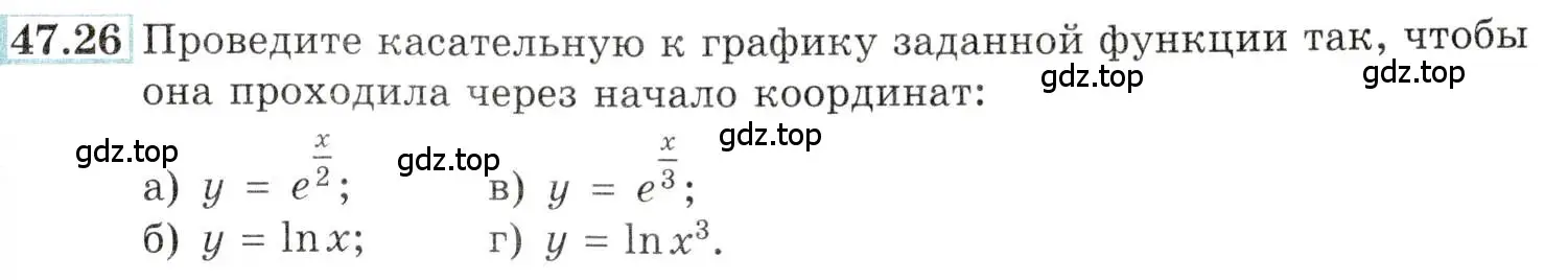 Условие номер 47.26 (страница 191) гдз по алгебре 10-11 класс Мордкович, Семенов, задачник