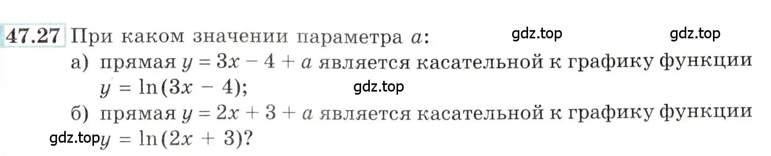 Условие номер 47.27 (страница 191) гдз по алгебре 10-11 класс Мордкович, Семенов, задачник