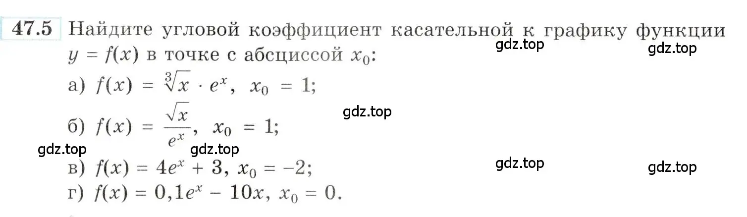 Условие номер 47.5 (страница 188) гдз по алгебре 10-11 класс Мордкович, Семенов, задачник