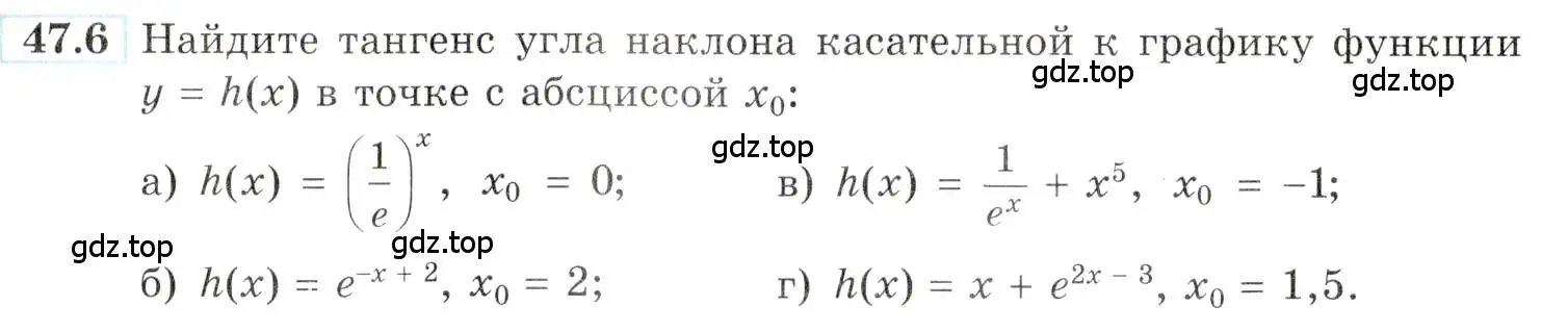 Условие номер 47.6 (страница 188) гдз по алгебре 10-11 класс Мордкович, Семенов, задачник