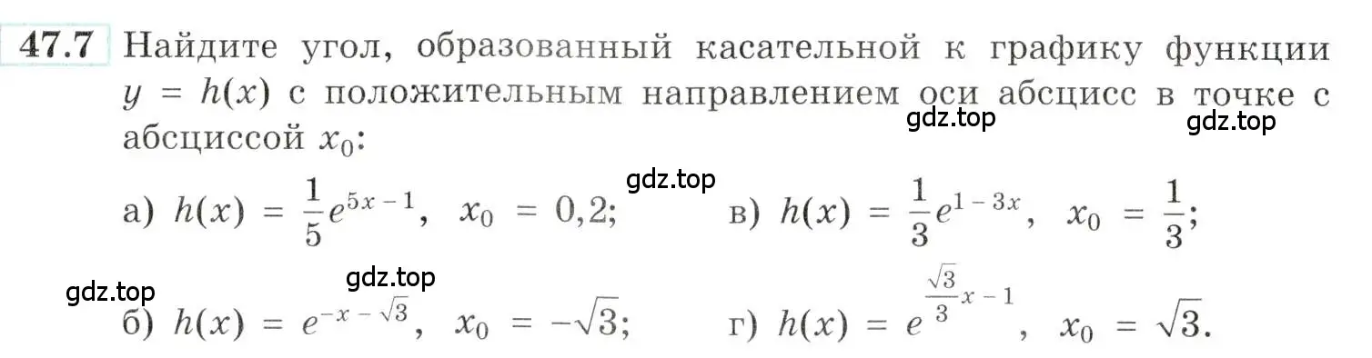 Условие номер 47.7 (страница 188) гдз по алгебре 10-11 класс Мордкович, Семенов, задачник