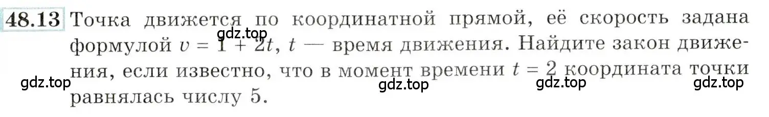 Условие номер 48.13 (страница 193) гдз по алгебре 10-11 класс Мордкович, Семенов, задачник