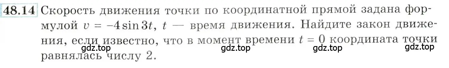 Условие номер 48.14 (страница 194) гдз по алгебре 10-11 класс Мордкович, Семенов, задачник