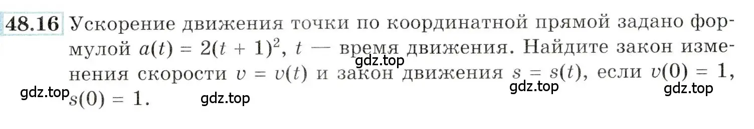 Условие номер 48.16 (страница 194) гдз по алгебре 10-11 класс Мордкович, Семенов, задачник