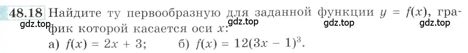 Условие номер 48.18 (страница 194) гдз по алгебре 10-11 класс Мордкович, Семенов, задачник