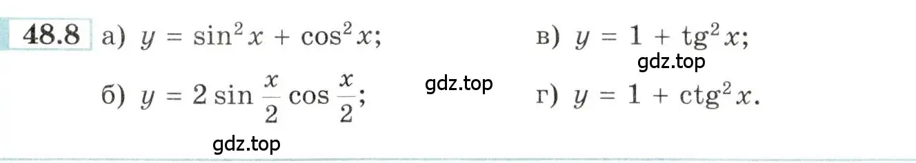 Условие номер 48.8 (страница 193) гдз по алгебре 10-11 класс Мордкович, Семенов, задачник
