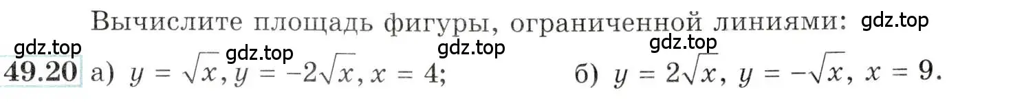 Условие номер 49.20 (страница 199) гдз по алгебре 10-11 класс Мордкович, Семенов, задачник