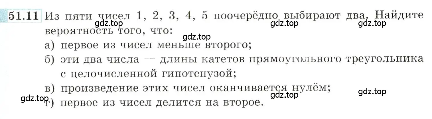 Условие номер 51.11 (страница 207) гдз по алгебре 10-11 класс Мордкович, Семенов, задачник