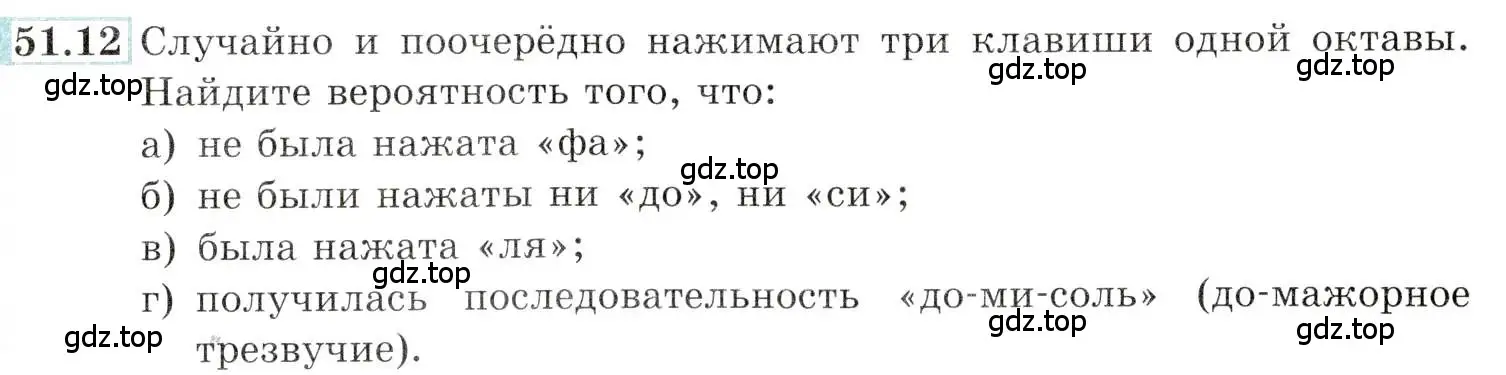 Условие номер 51.12 (страница 207) гдз по алгебре 10-11 класс Мордкович, Семенов, задачник