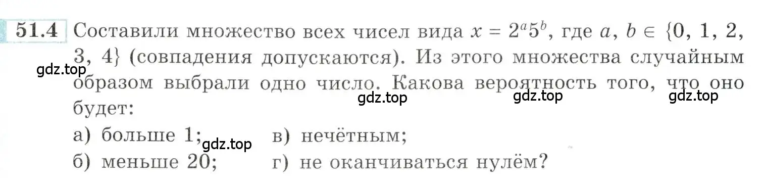 Условие номер 51.4 (страница 206) гдз по алгебре 10-11 класс Мордкович, Семенов, задачник