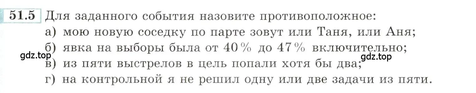 Условие номер 51.5 (страница 206) гдз по алгебре 10-11 класс Мордкович, Семенов, задачник