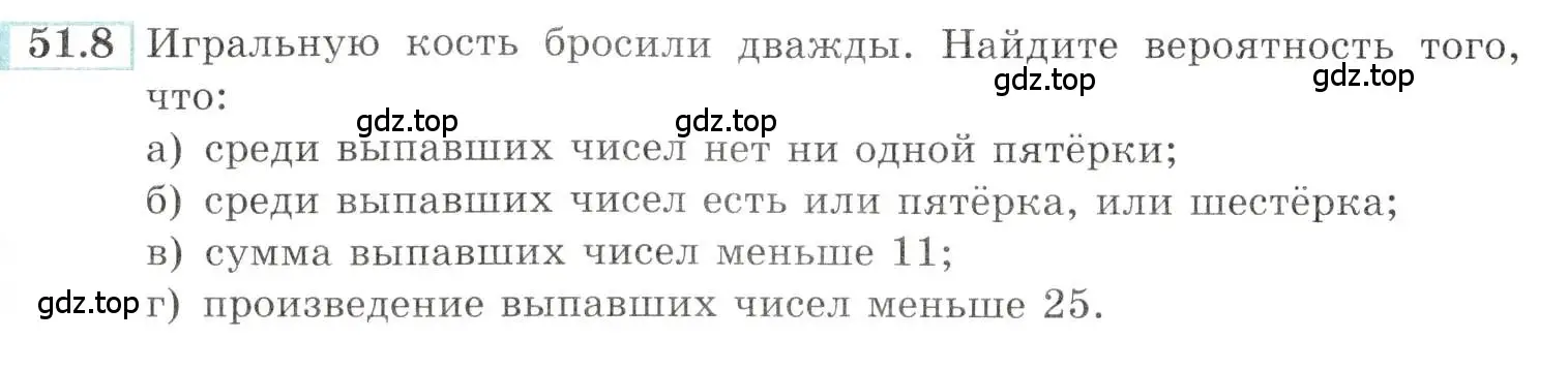 Условие номер 51.8 (страница 206) гдз по алгебре 10-11 класс Мордкович, Семенов, задачник