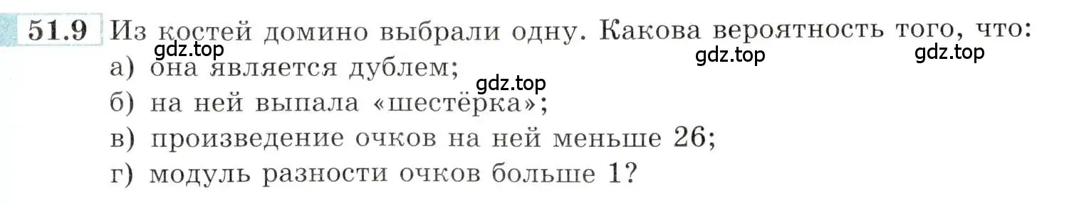 Условие номер 51.9 (страница 207) гдз по алгебре 10-11 класс Мордкович, Семенов, задачник