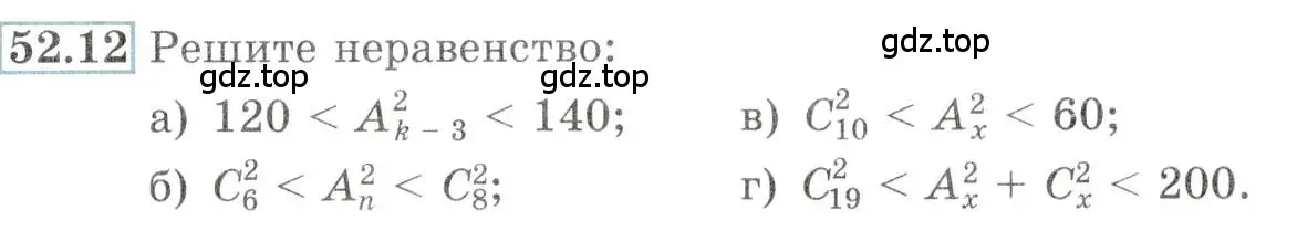 Условие номер 52.12 (страница 209) гдз по алгебре 10-11 класс Мордкович, Семенов, задачник