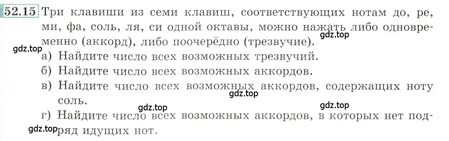 Условие номер 52.15 (страница 210) гдз по алгебре 10-11 класс Мордкович, Семенов, задачник