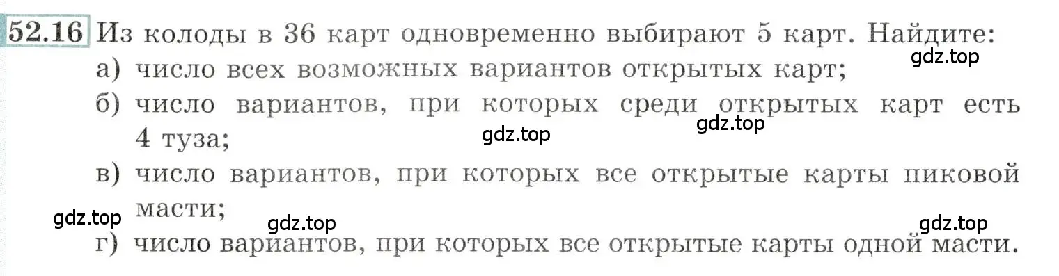 Условие номер 52.16 (страница 210) гдз по алгебре 10-11 класс Мордкович, Семенов, задачник