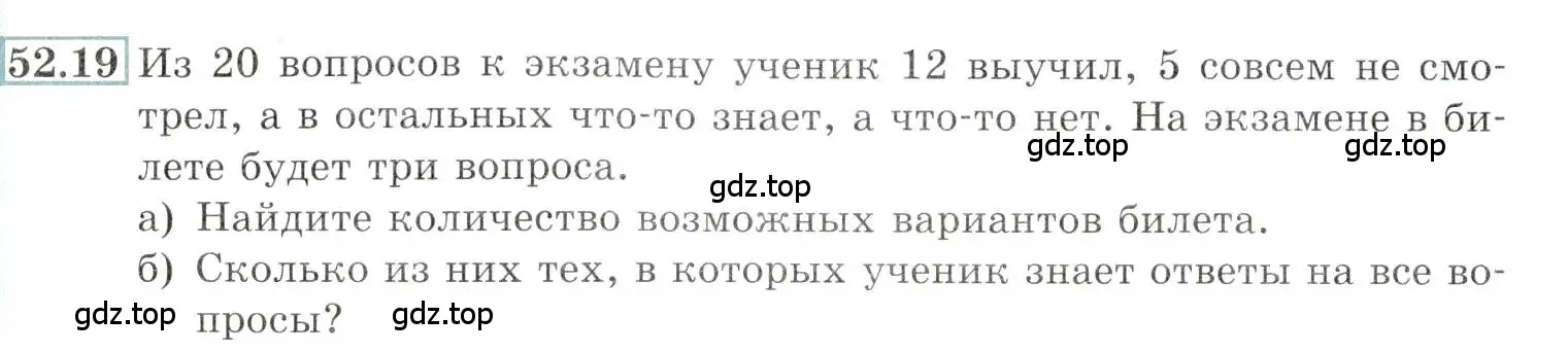 Условие номер 52.19 (страница 210) гдз по алгебре 10-11 класс Мордкович, Семенов, задачник