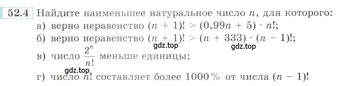 Условие номер 52.4 (страница 208) гдз по алгебре 10-11 класс Мордкович, Семенов, задачник