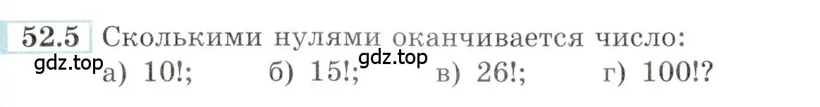 Условие номер 52.5 (страница 208) гдз по алгебре 10-11 класс Мордкович, Семенов, задачник