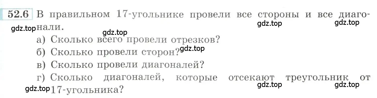 Условие номер 52.6 (страница 208) гдз по алгебре 10-11 класс Мордкович, Семенов, задачник