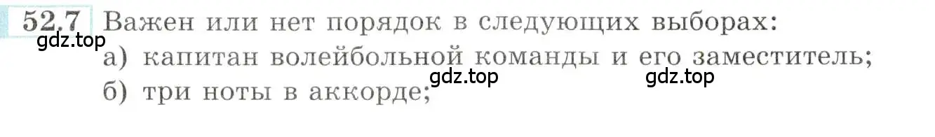 Условие номер 52.7 (страница 208) гдз по алгебре 10-11 класс Мордкович, Семенов, задачник