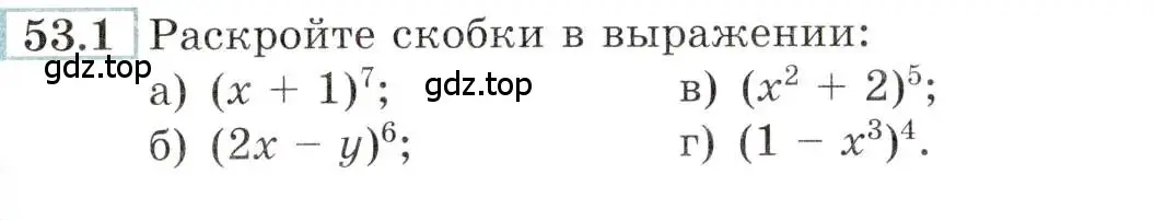 Условие номер 53.1 (страница 211) гдз по алгебре 10-11 класс Мордкович, Семенов, задачник