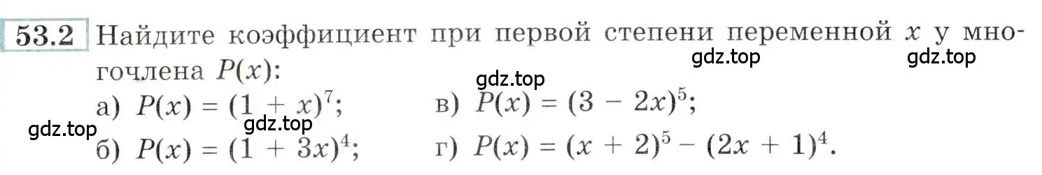 Условие номер 53.2 (страница 211) гдз по алгебре 10-11 класс Мордкович, Семенов, задачник