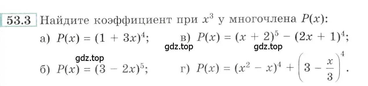 Условие номер 53.3 (страница 211) гдз по алгебре 10-11 класс Мордкович, Семенов, задачник