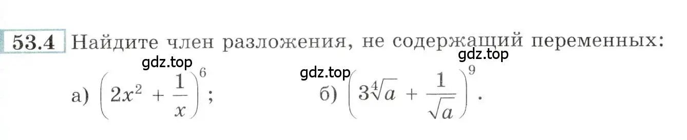 Условие номер 53.4 (страница 211) гдз по алгебре 10-11 класс Мордкович, Семенов, задачник