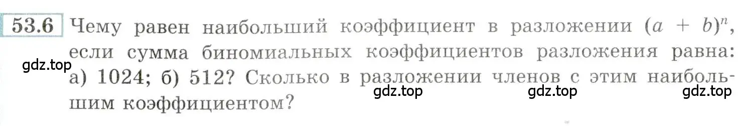 Условие номер 53.6 (страница 212) гдз по алгебре 10-11 класс Мордкович, Семенов, задачник