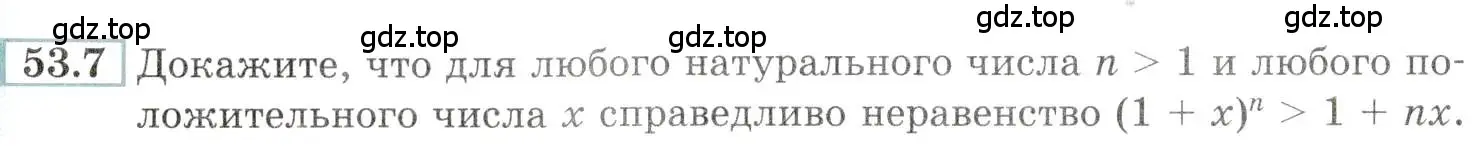 Условие номер 53.7 (страница 212) гдз по алгебре 10-11 класс Мордкович, Семенов, задачник